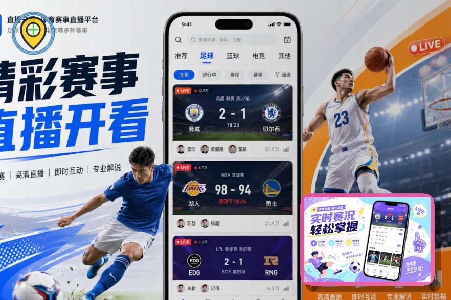 万博体育体育赛事观看帮助图